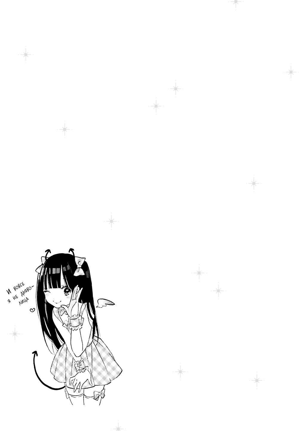 Gyaru to Otaku wa Wakari Aenai. Vol. 1 Ch. 1 第19页