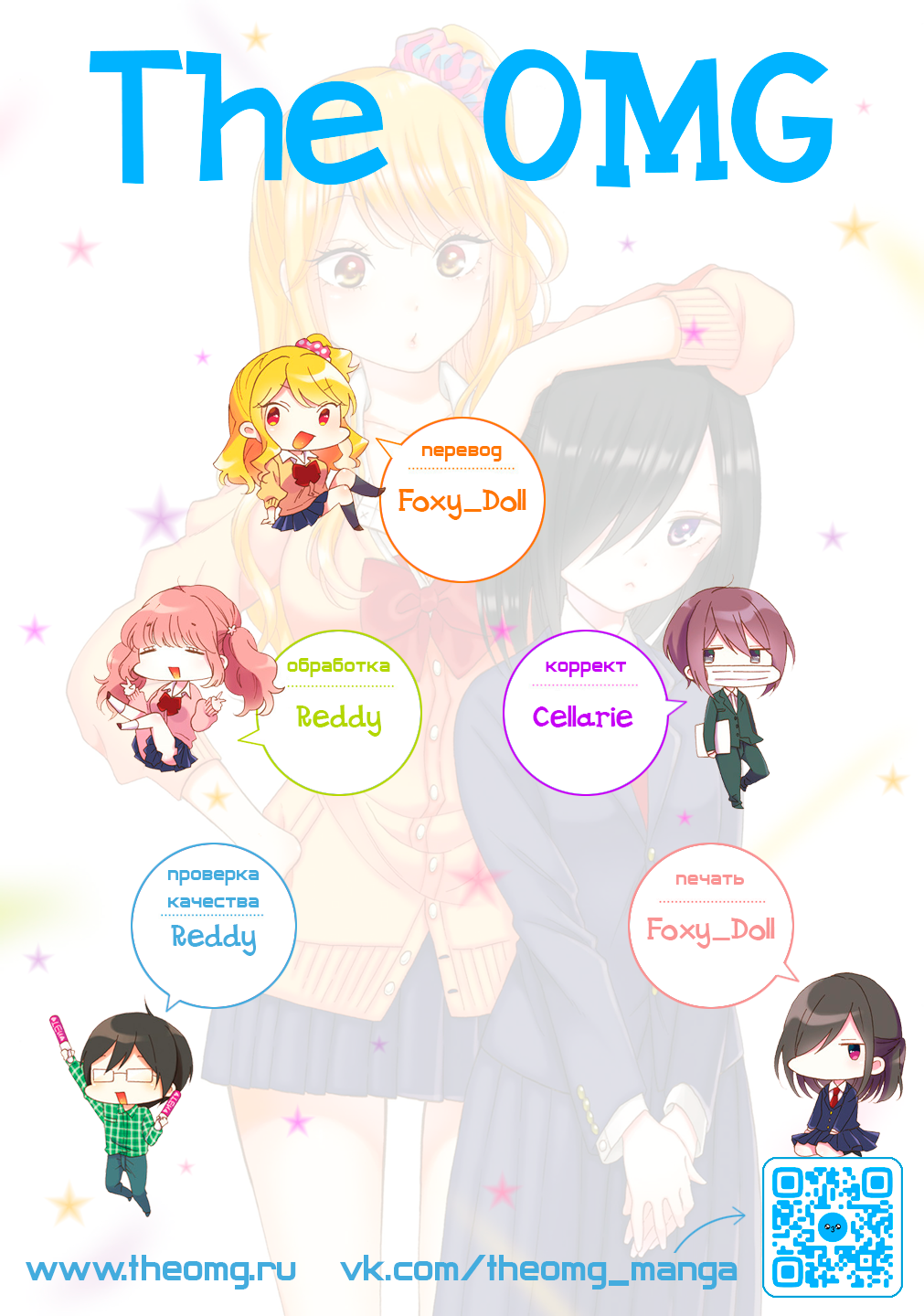 Gyaru to Otaku wa Wakari Aenai. Vol. 1 Ch. 1 第21页