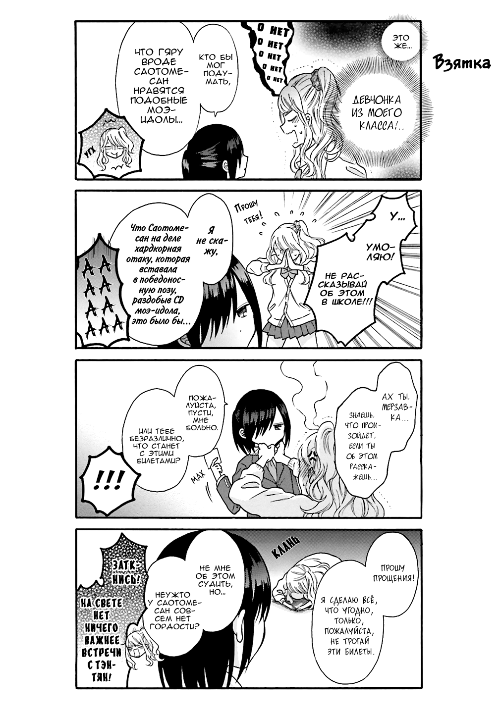 Gyaru to Otaku wa Wakari Aenai. Vol. 1 Ch. 1 第10页