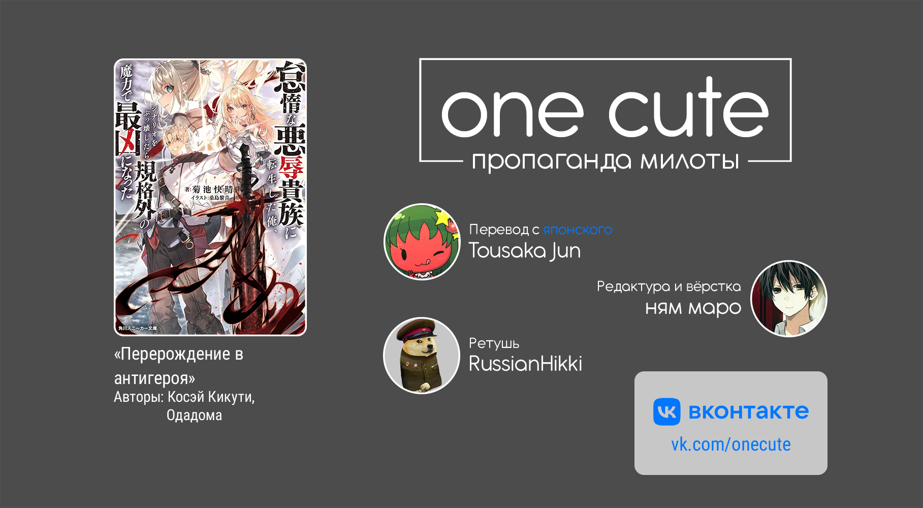 Taida na Akujoku Kizoku ni Tensei shita Ore, Scenario wo Bukkowashitara Kikakugai no Maryoku de Saikyou ni Natta Я переродился в злобного аристократа?! 第2页