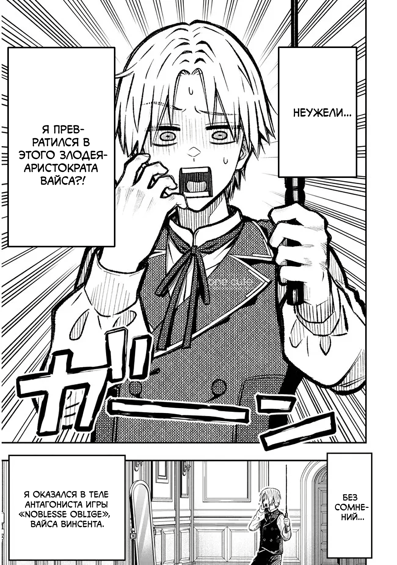 Taida na Akujoku Kizoku ni Tensei shita Ore, Scenario wo Bukkowashitara Kikakugai no Maryoku de Saikyou ni Natta Я переродился в злобного аристократа?! 第11页