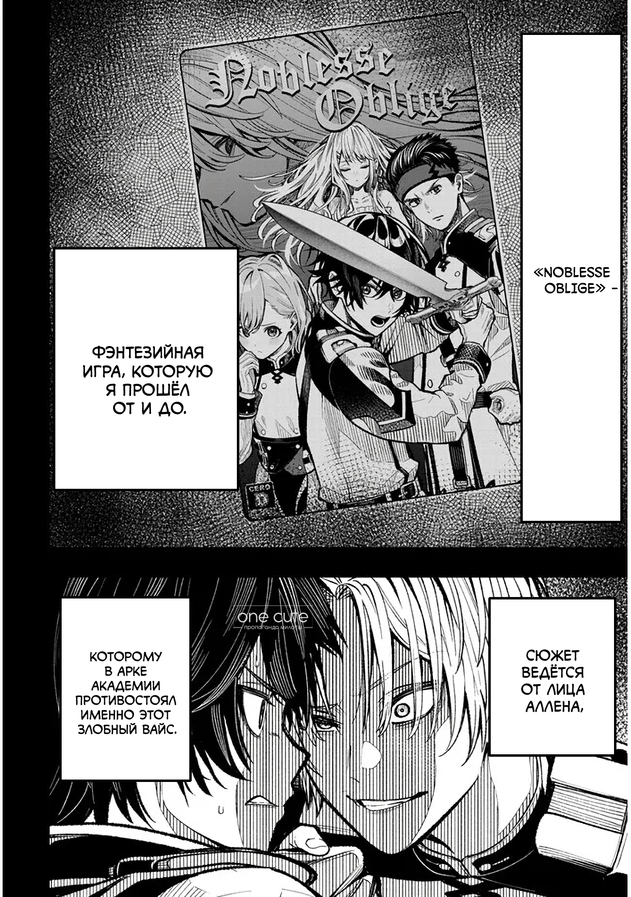 Taida na Akujoku Kizoku ni Tensei shita Ore, Scenario wo Bukkowashitara Kikakugai no Maryoku de Saikyou ni Natta Я переродился в злобного аристократа?! 第12页