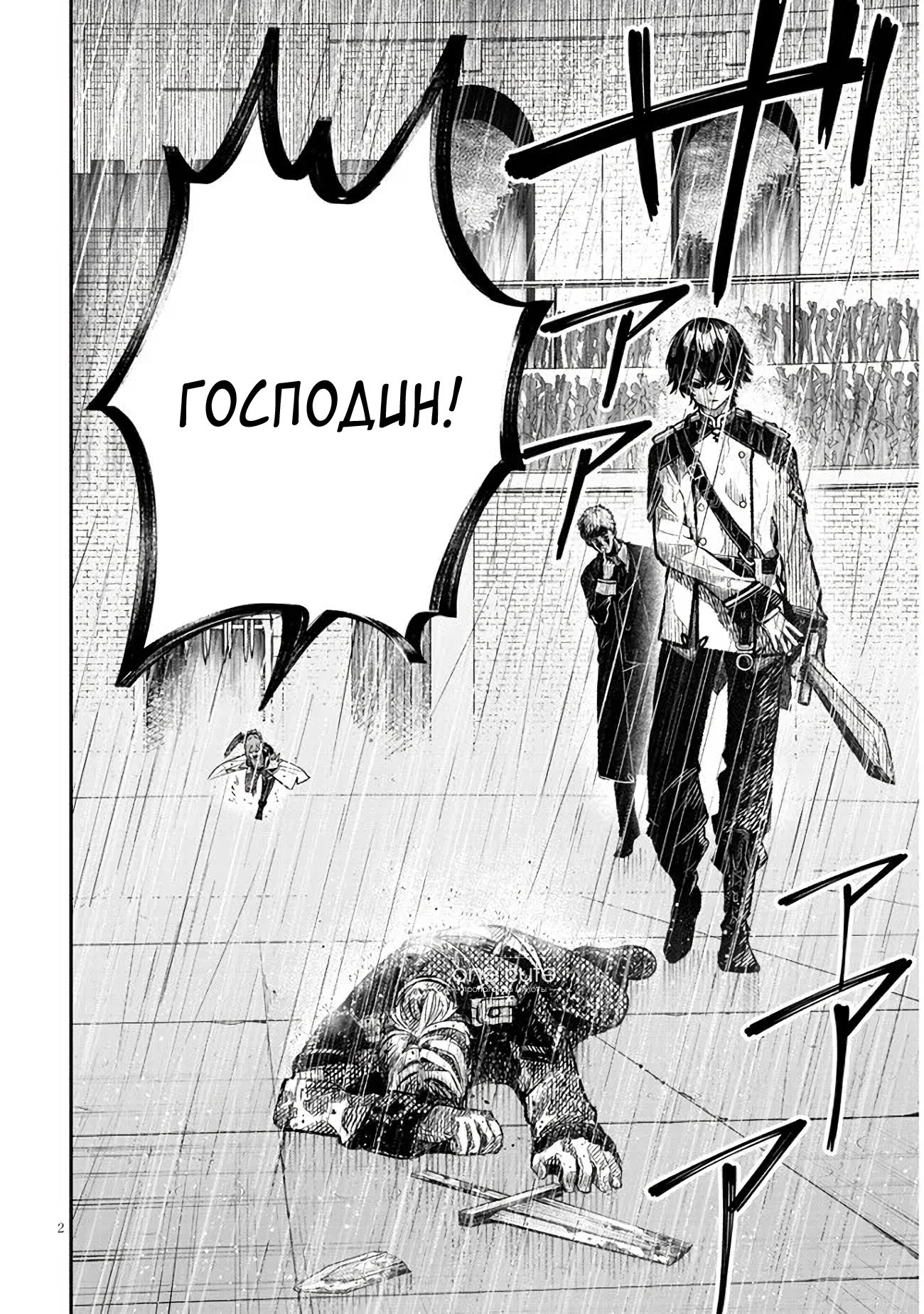 Taida na Akujoku Kizoku ni Tensei shita Ore, Scenario wo Bukkowashitara Kikakugai no Maryoku de Saikyou ni Natta Я переродился в злобного аристократа?! 第3页