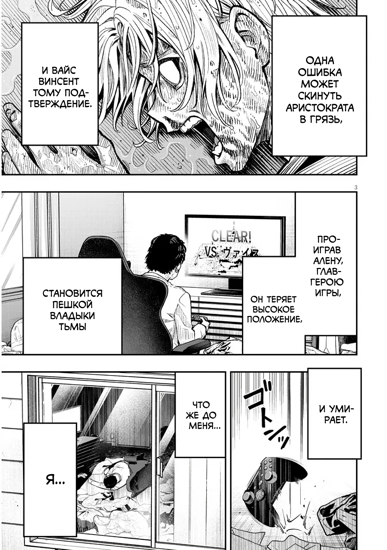 Taida na Akujoku Kizoku ni Tensei shita Ore, Scenario wo Bukkowashitara Kikakugai no Maryoku de Saikyou ni Natta Я переродился в злобного аристократа?! 第4页