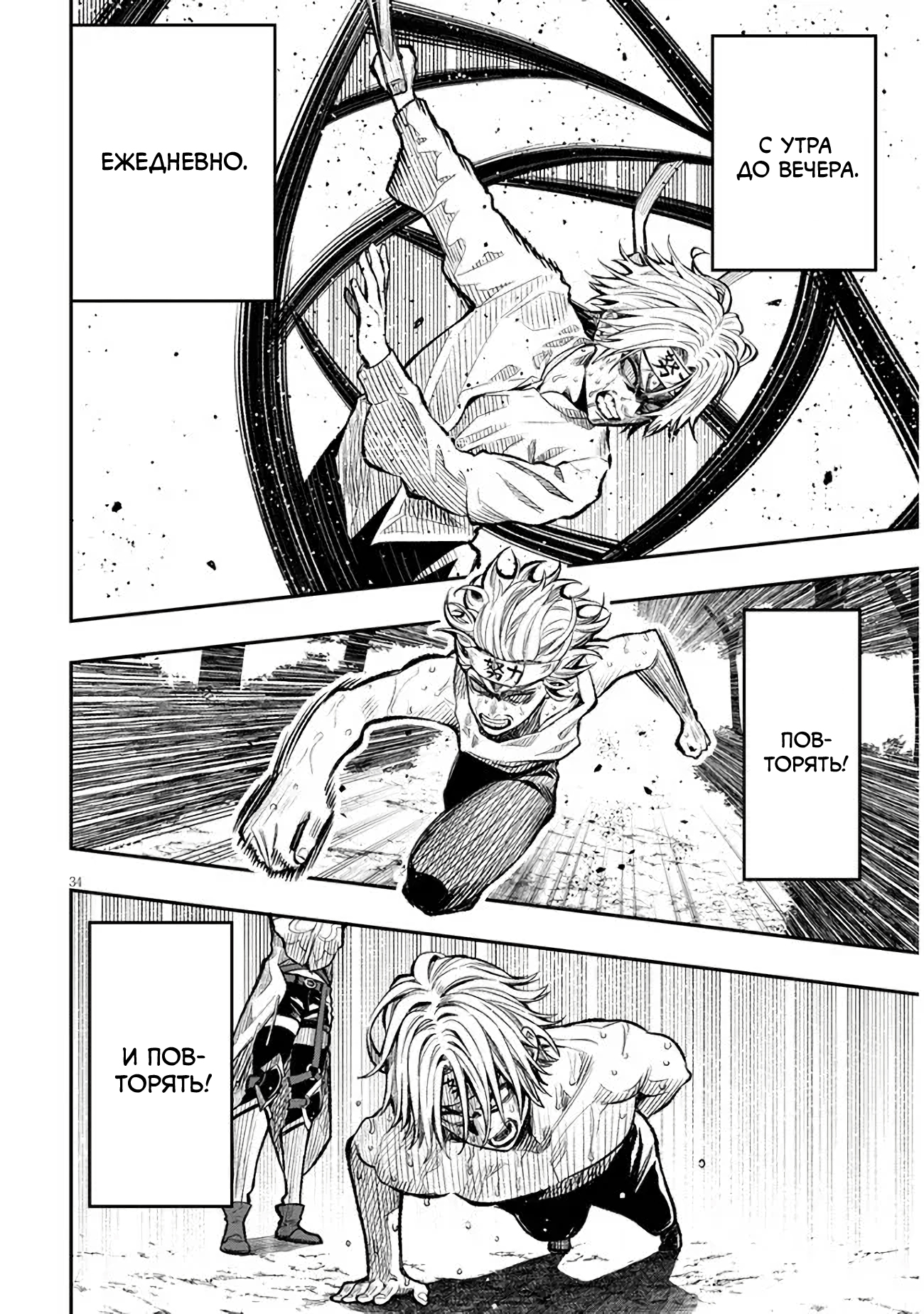 Taida na Akujoku Kizoku ni Tensei shita Ore, Scenario wo Bukkowashitara Kikakugai no Maryoku de Saikyou ni Natta Я переродился в злобного аристократа?! 第34页