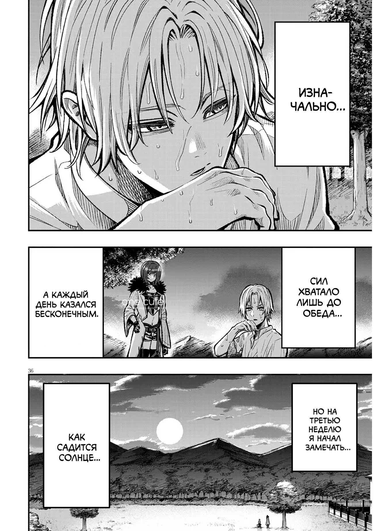 Taida na Akujoku Kizoku ni Tensei shita Ore, Scenario wo Bukkowashitara Kikakugai no Maryoku de Saikyou ni Natta Я переродился в злобного аристократа?! 第36页