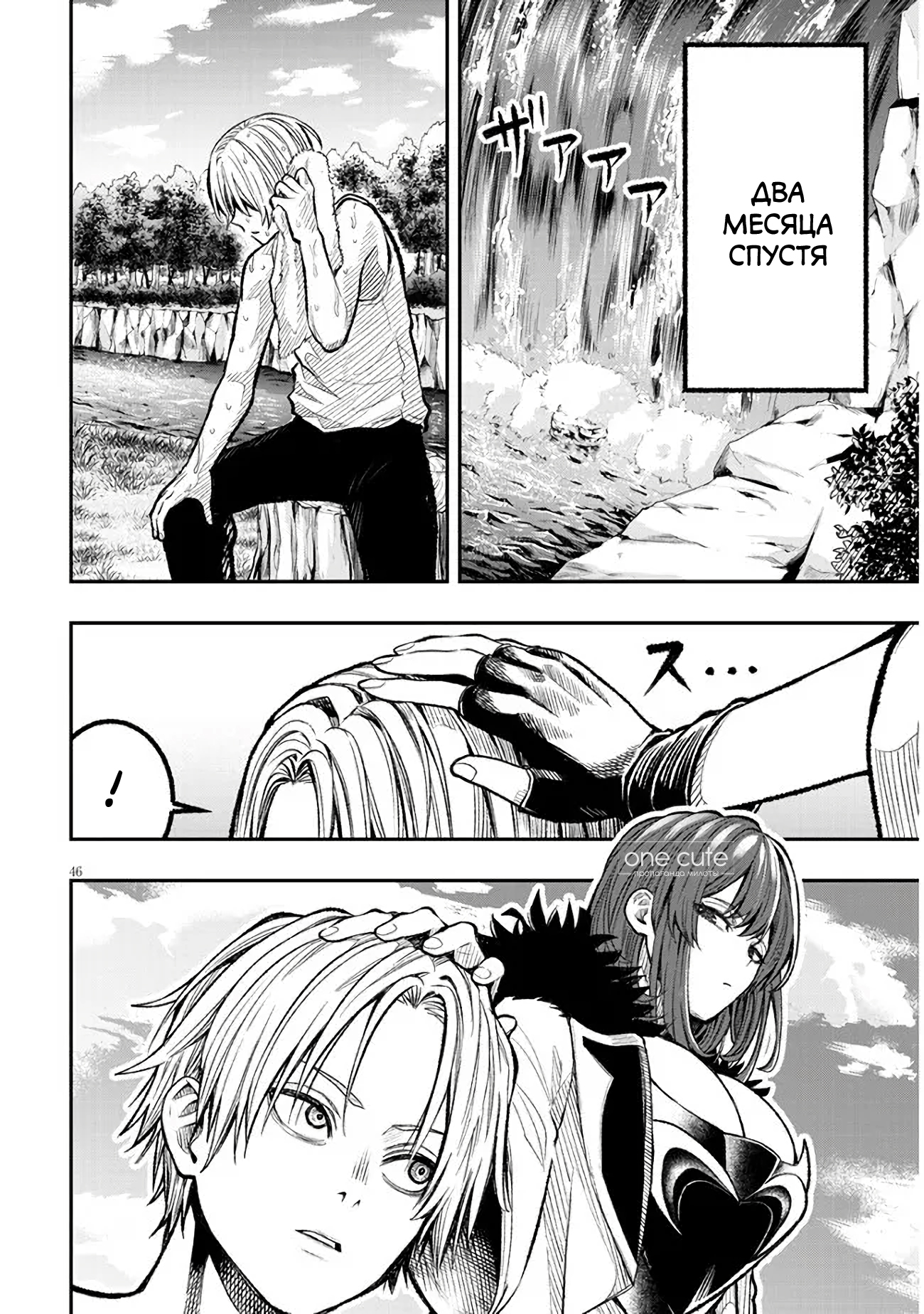 Taida na Akujoku Kizoku ni Tensei shita Ore, Scenario wo Bukkowashitara Kikakugai no Maryoku de Saikyou ni Natta Я переродился в злобного аристократа?! 第46页