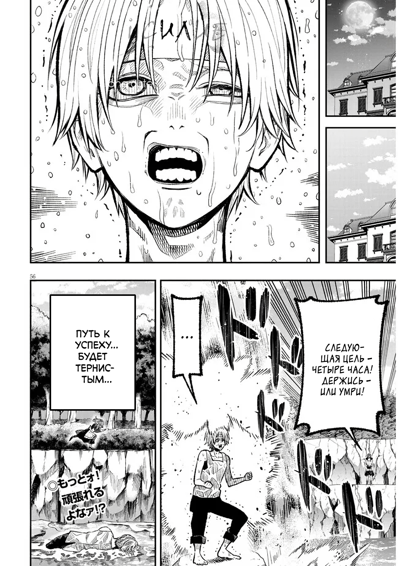 Taida na Akujoku Kizoku ni Tensei shita Ore, Scenario wo Bukkowashitara Kikakugai no Maryoku de Saikyou ni Natta Я переродился в злобного аристократа?! 第55页