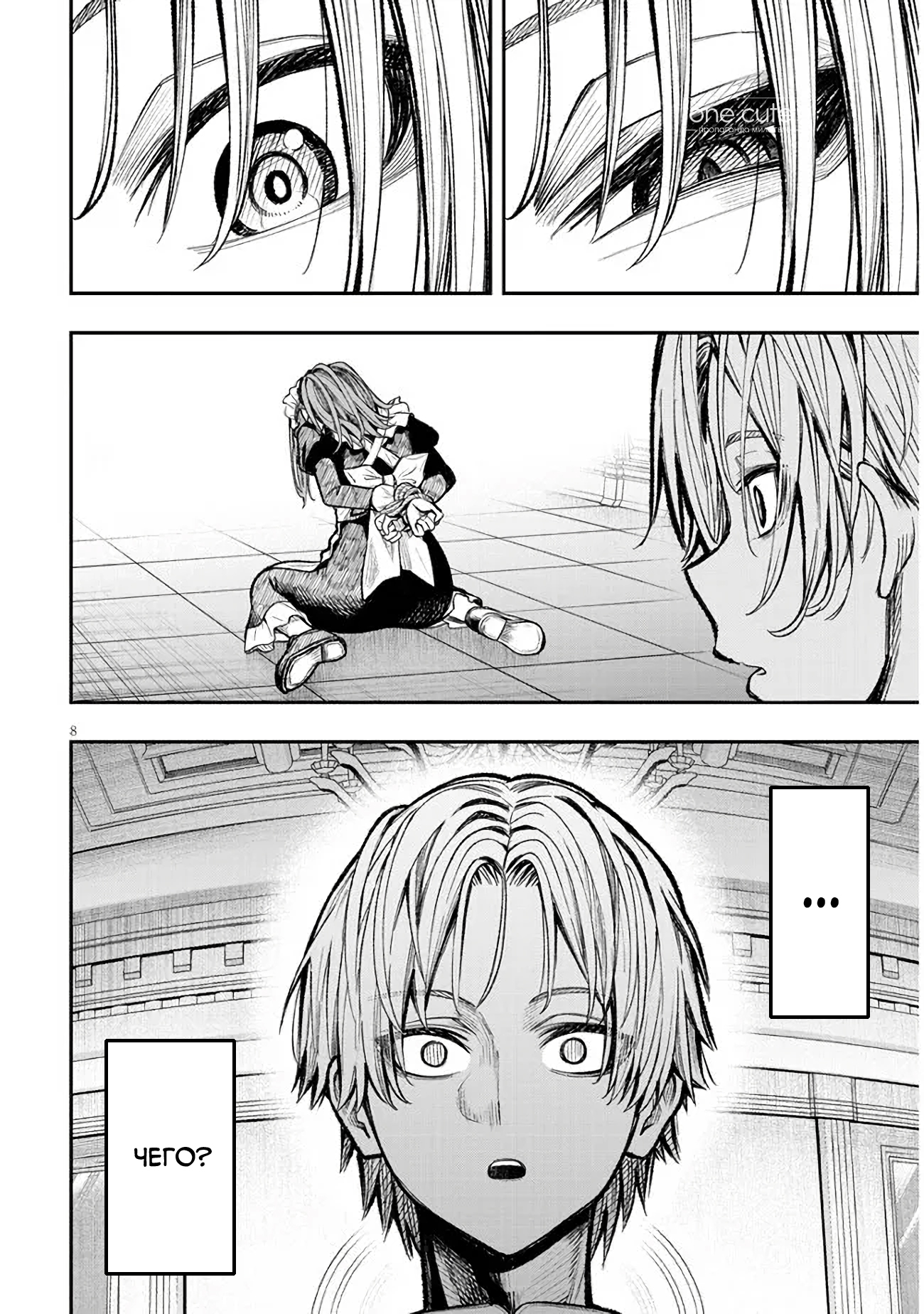 Taida na Akujoku Kizoku ni Tensei shita Ore, Scenario wo Bukkowashitara Kikakugai no Maryoku de Saikyou ni Natta Я переродился в злобного аристократа?! 第8页