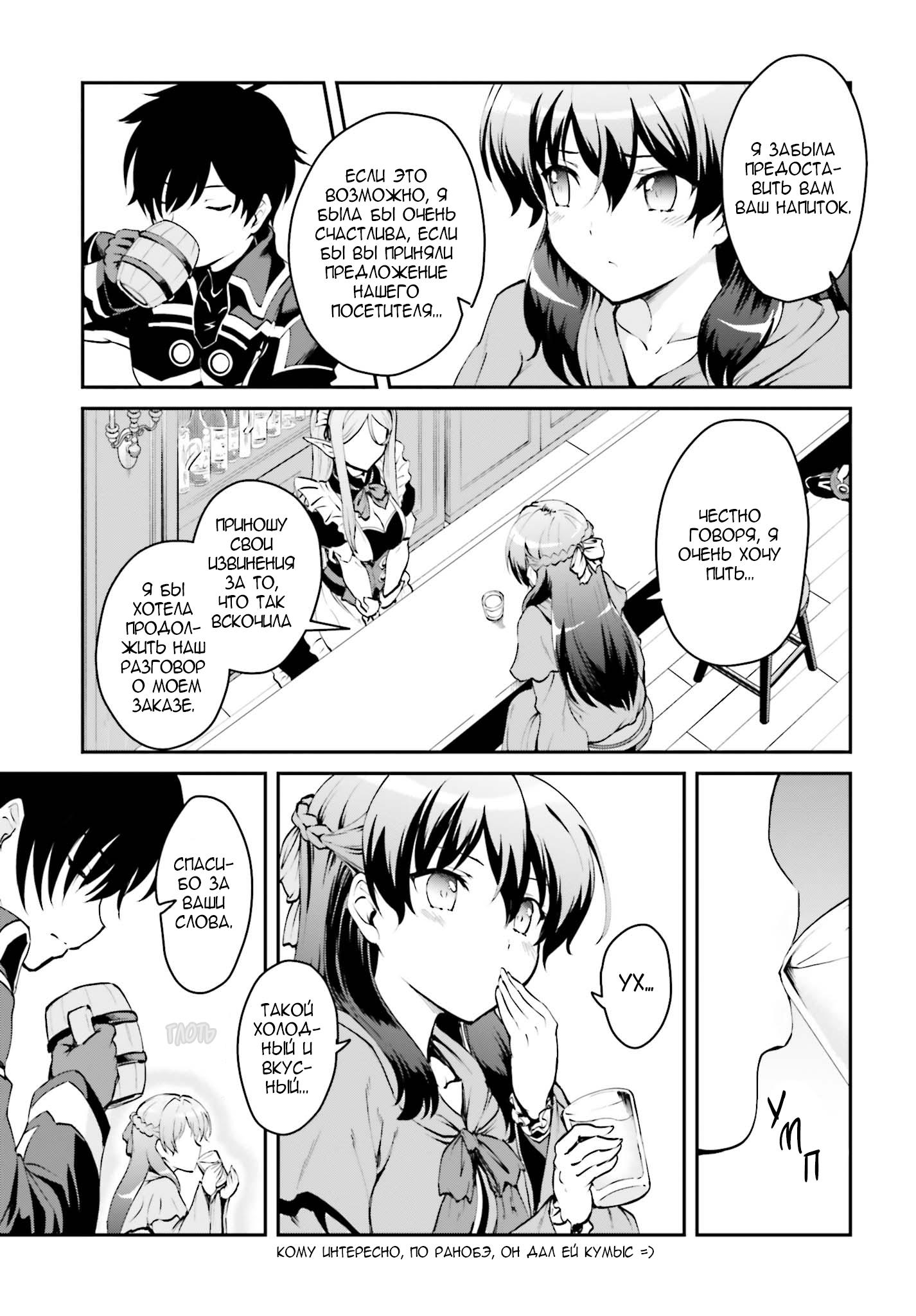 Maou Toubatsu Shita Ato, Medachitakunai node Guild Master ni Natta Vol. 1 Ch. 1.2 第4页