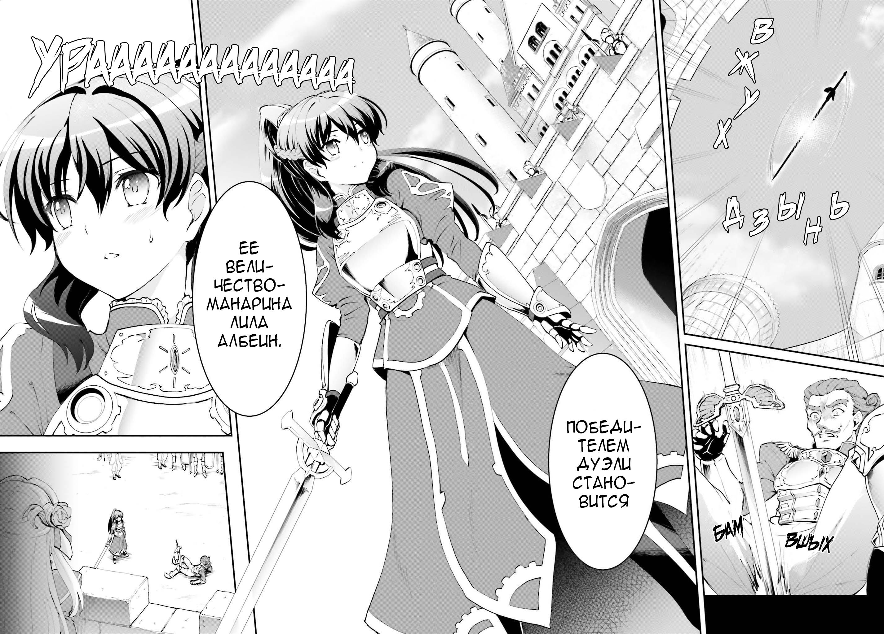 Maou Toubatsu Shita Ato, Medachitakunai node Guild Master ni Natta Vol. 1 Ch. 1.2 第9页