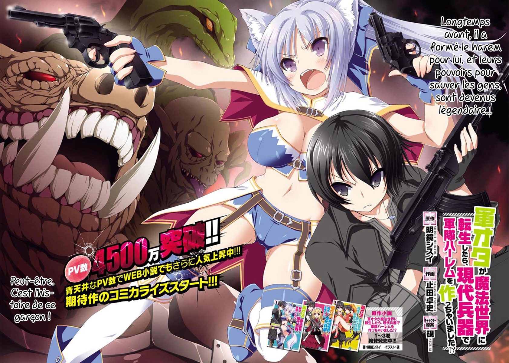 Gun-Ota ga Mahou Sekai ni Tensei shitara, Gendai Heiki de Guntai Harem wo Tsukucchaimashita!? 第3页