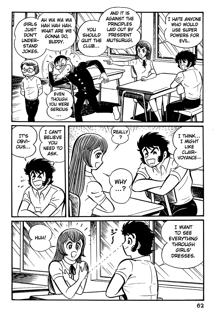 Susano-o Vol. 1 Ch. 2 第31页