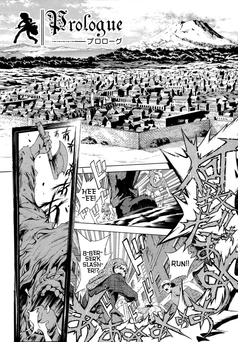 Seiken no Blacksmith Prologue 第7页