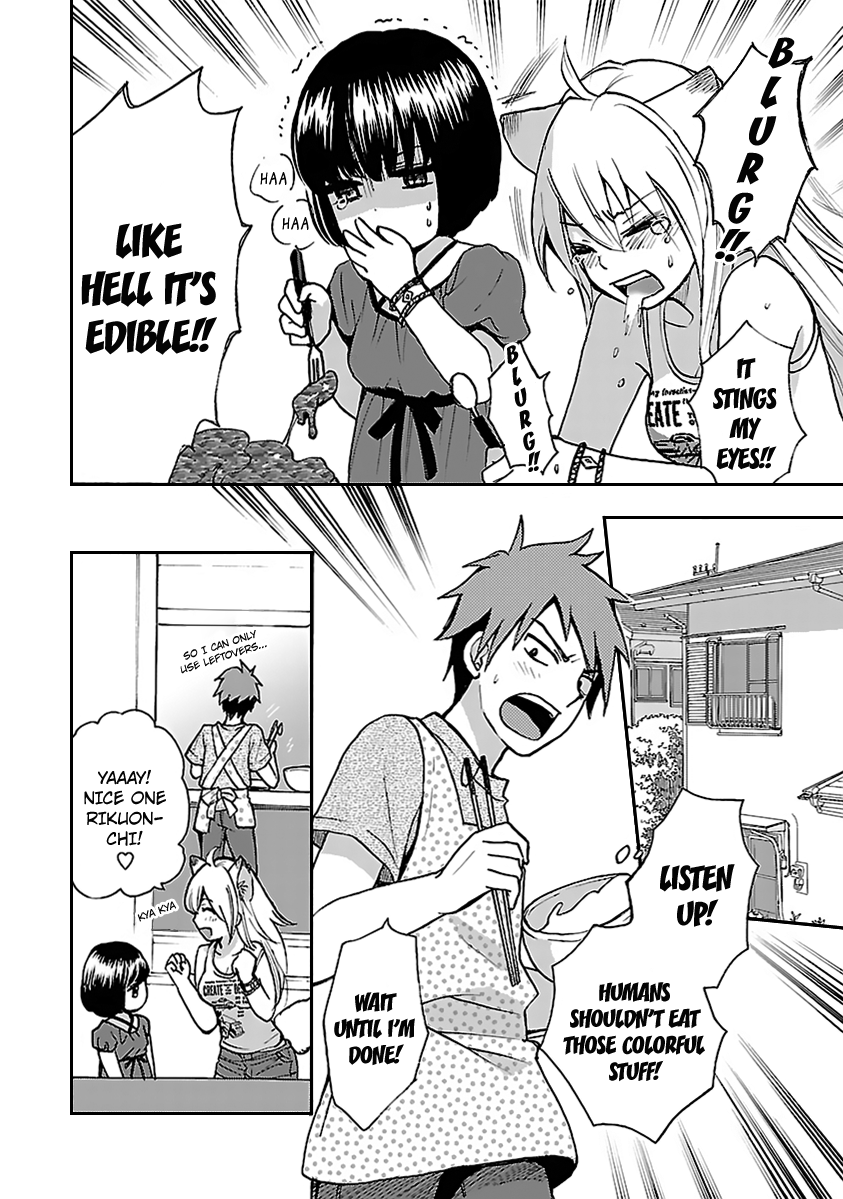 Come Come Vanilla! Kiriko and Vanilla 第20页