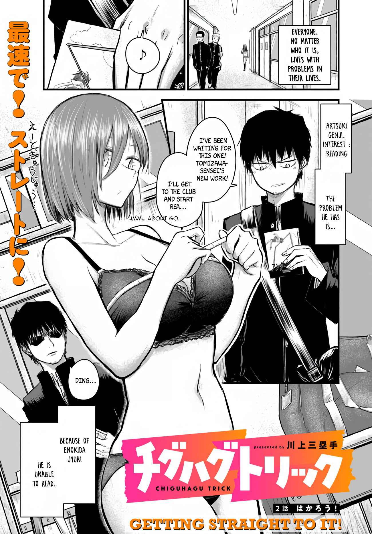 Chiguhagu Trick Getting straight to it ! 第2页