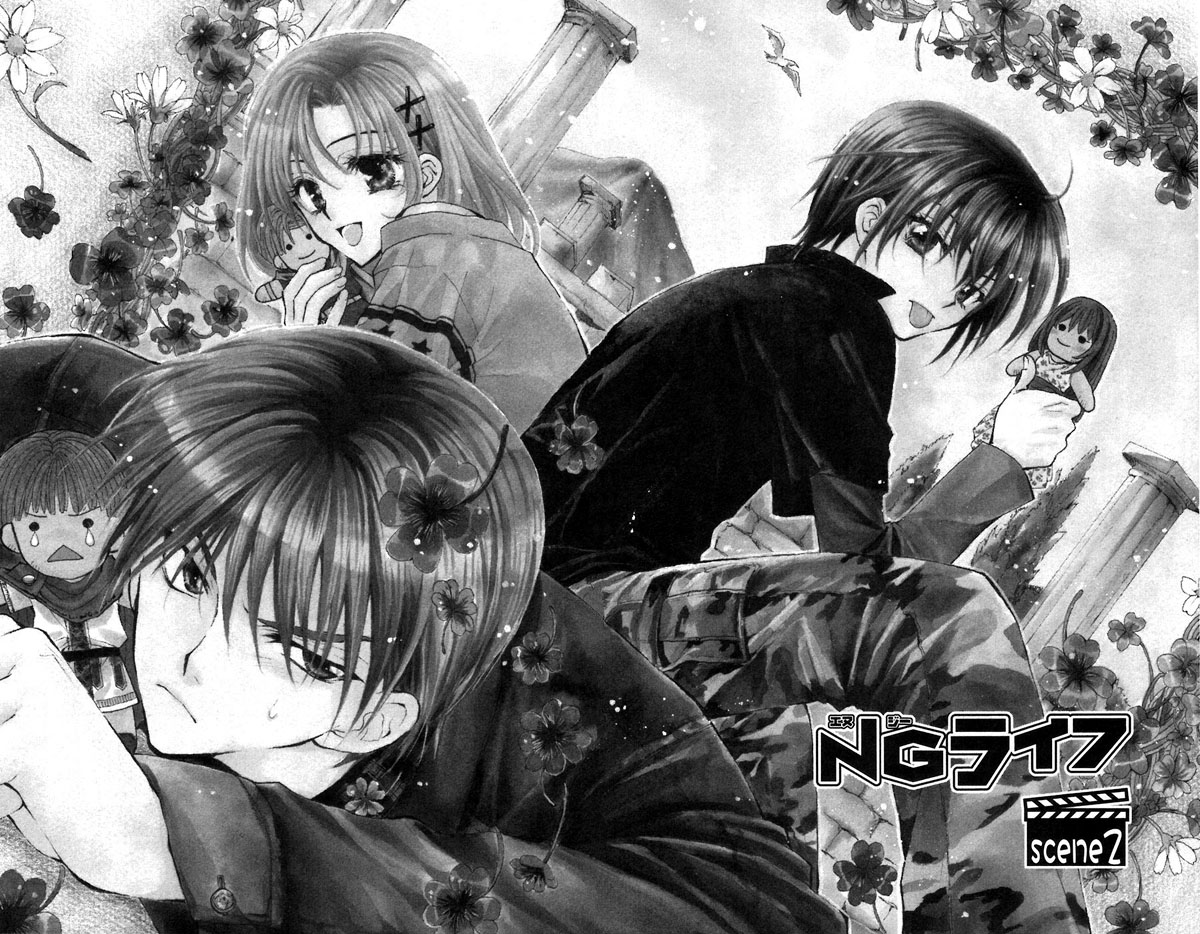 NG Life Vol. 1 Ch. 2 第1页