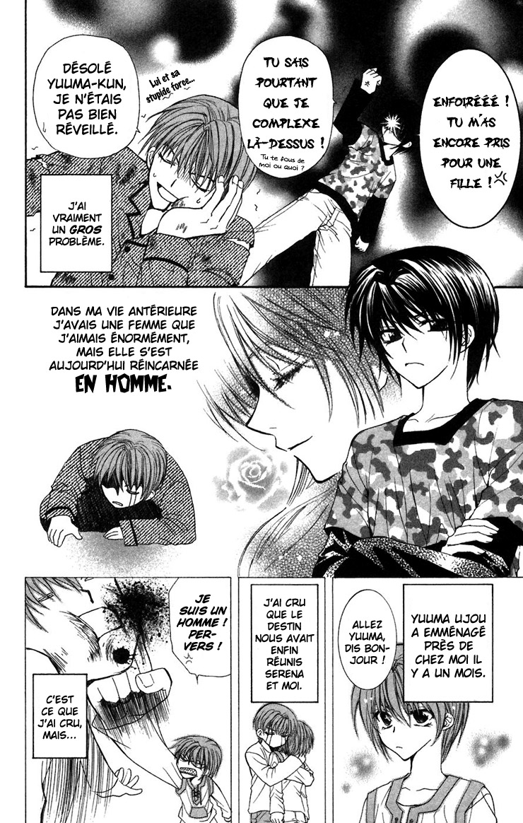 NG Life Vol. 1 Ch. 2 第11页