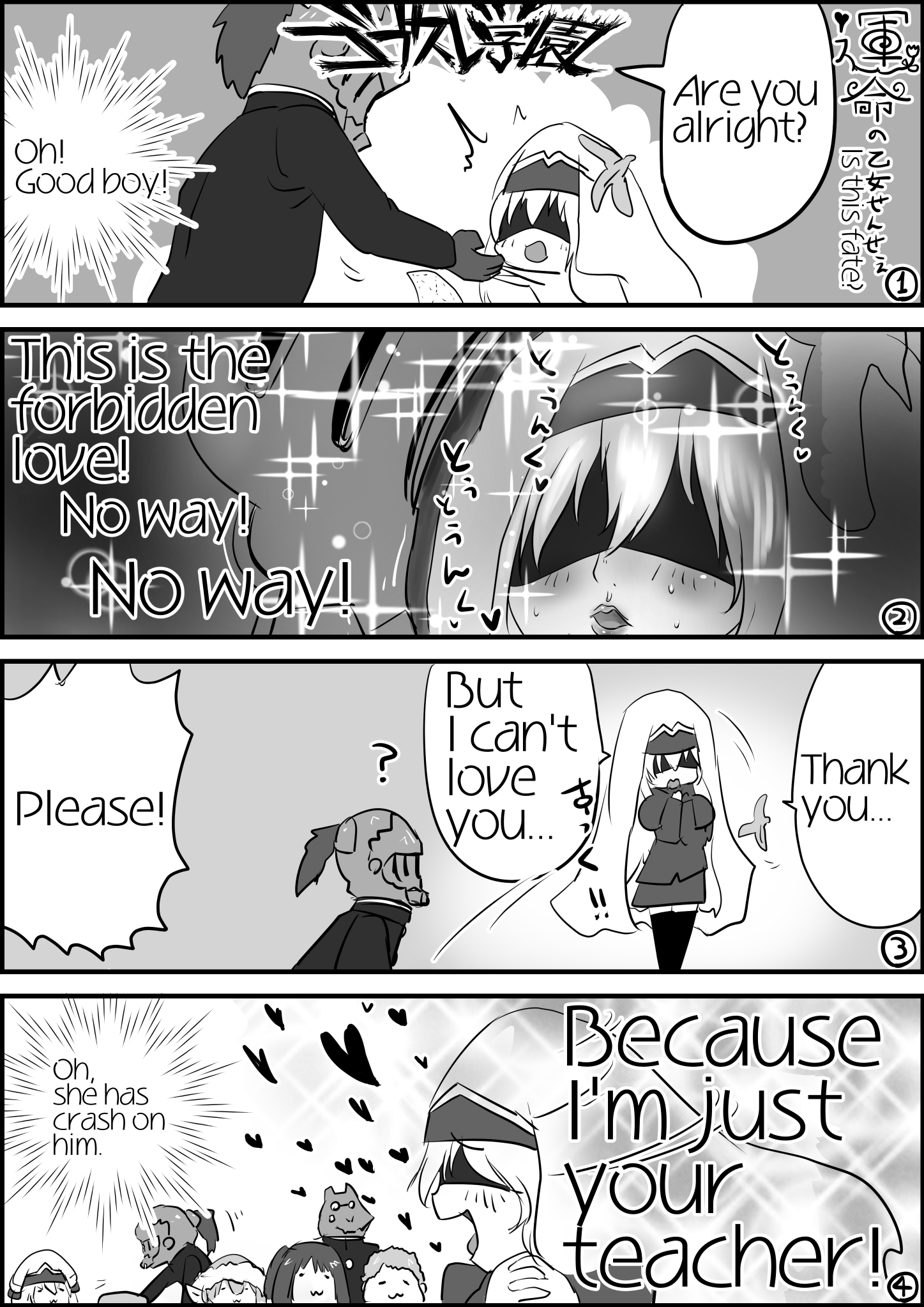 Goblin Slayer: High School (Doujinshi) 第4页