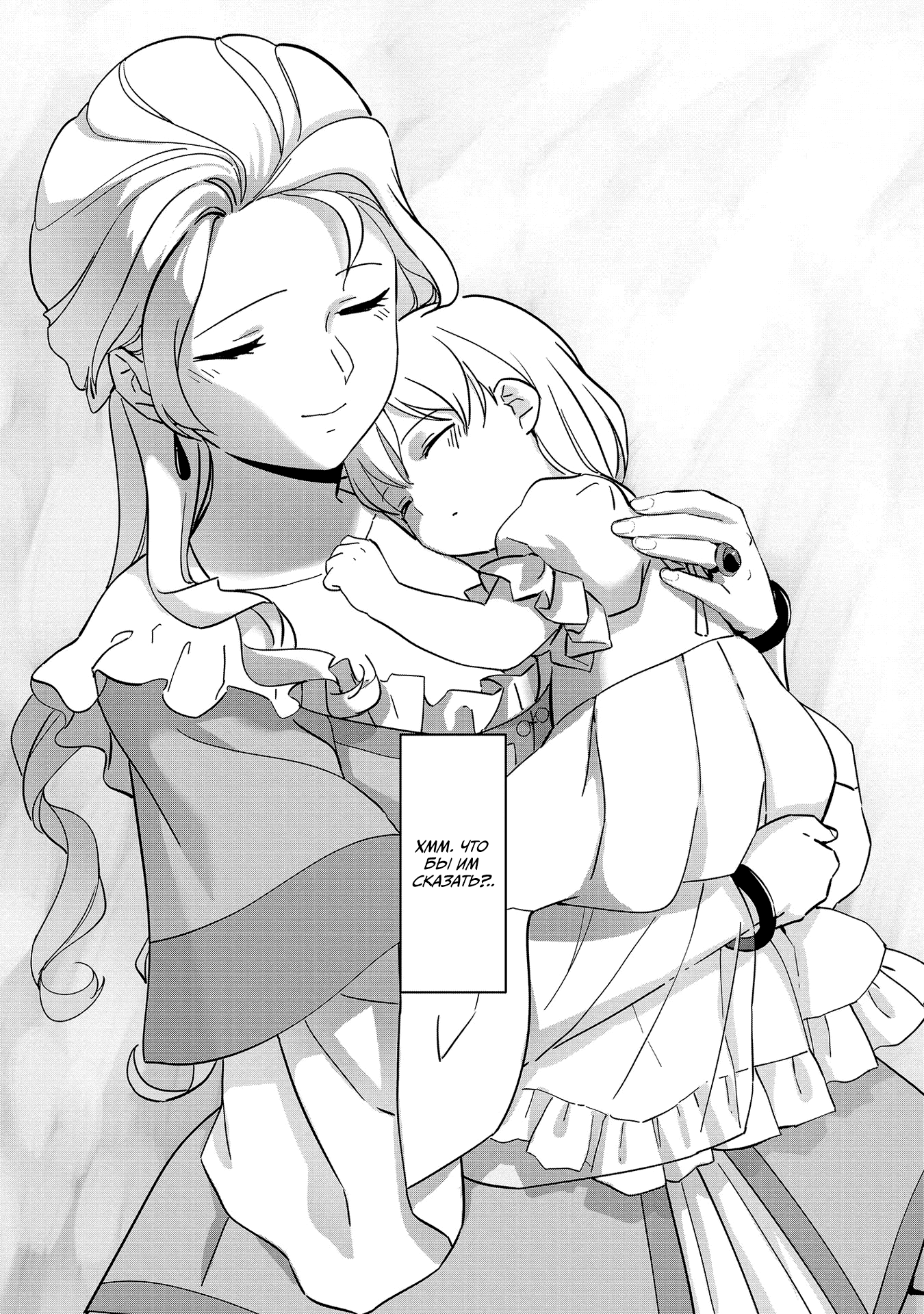 Koushaku Reijou ni Tensei shiteshimatta node, Mental Otome na Ore wa, Zenryoku de Onnanoko wo Tanoshimimasu Я переродился… 第23页