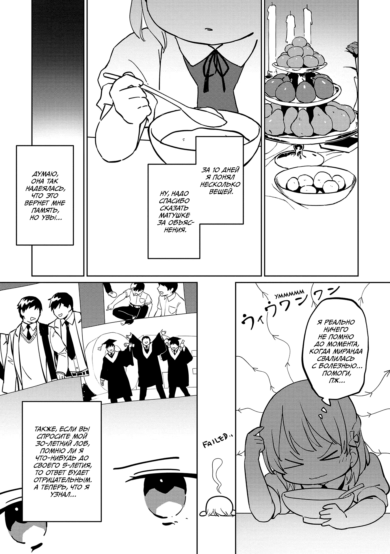 Koushaku Reijou ni Tensei shiteshimatta node, Mental Otome na Ore wa, Zenryoku de Onnanoko wo Tanoshimimasu Я переродился… 第31页