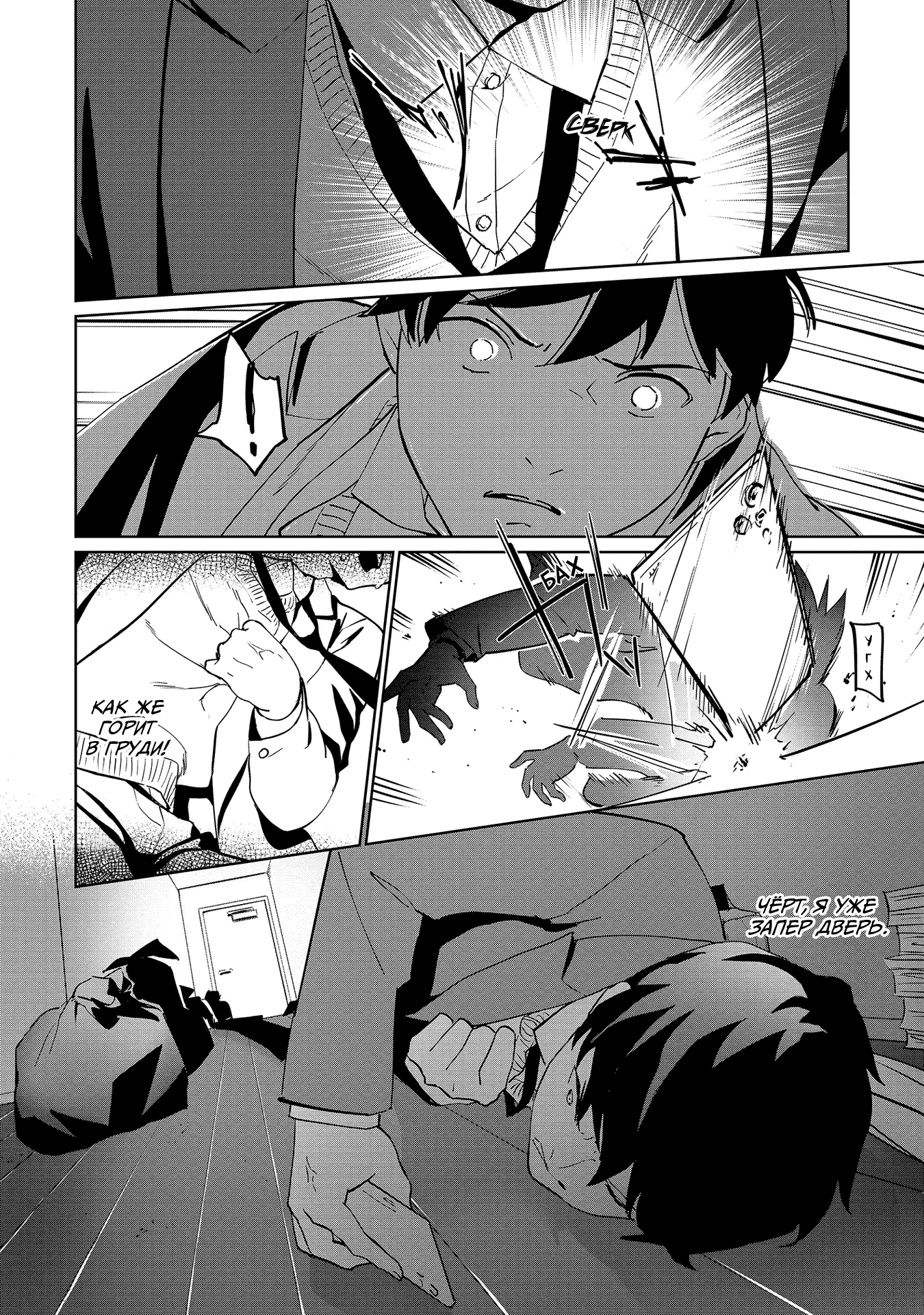 Koushaku Reijou ni Tensei shiteshimatta node, Mental Otome na Ore wa, Zenryoku de Onnanoko wo Tanoshimimasu Я переродился… 第6页