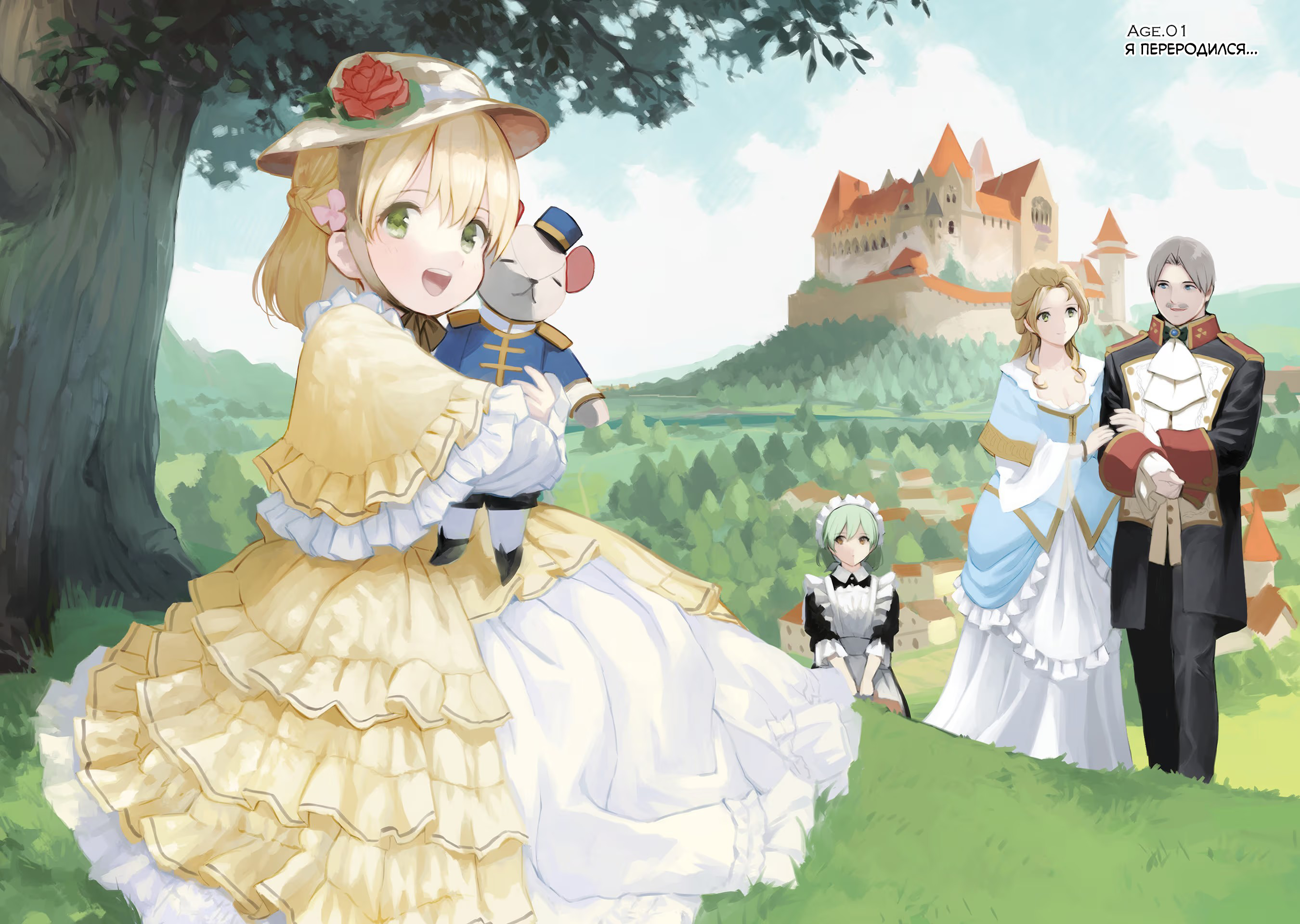 Koushaku Reijou ni Tensei shiteshimatta node, Mental Otome na Ore wa, Zenryoku de Onnanoko wo Tanoshimimasu Я переродился… 第8页