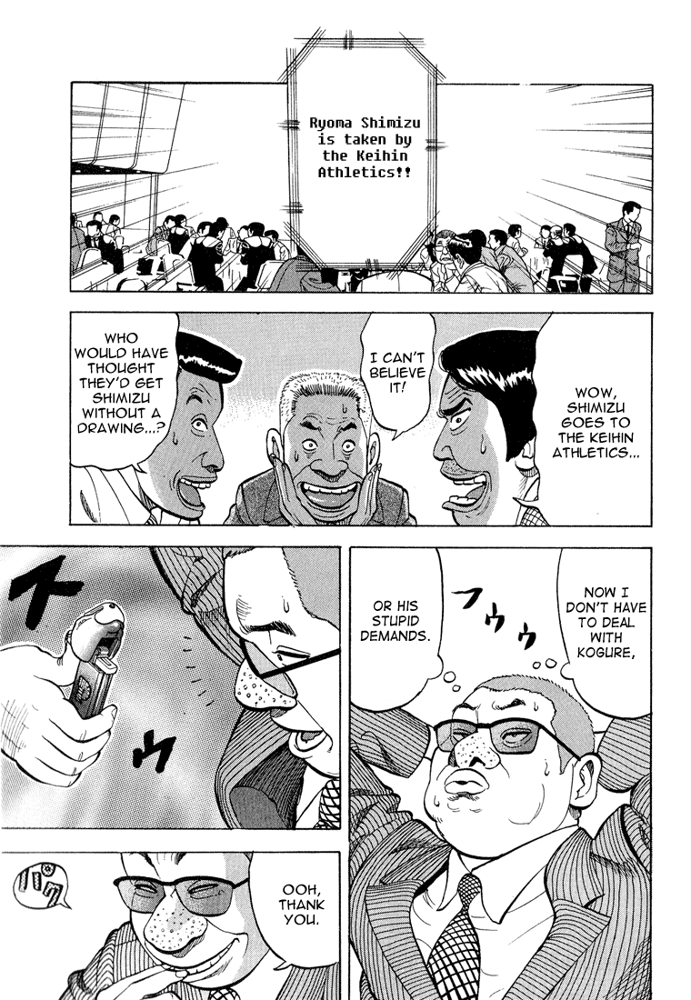 Stopper Busujima Incidents in the Past 第19页