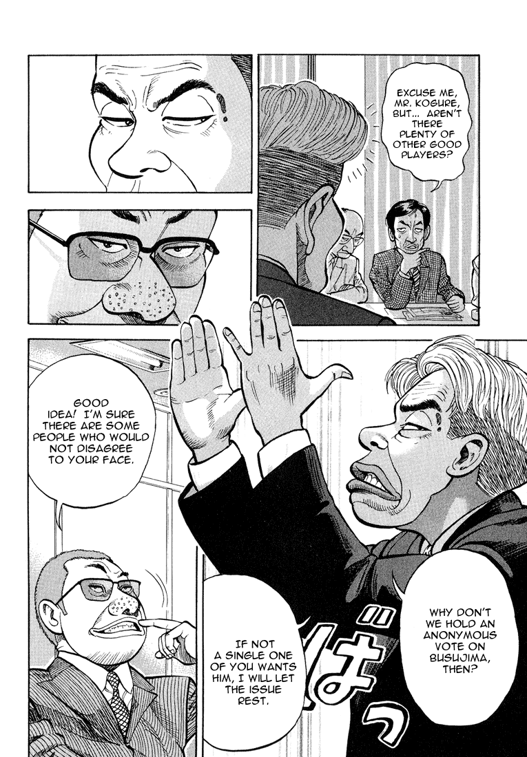 Stopper Busujima Incidents in the Past 第4页