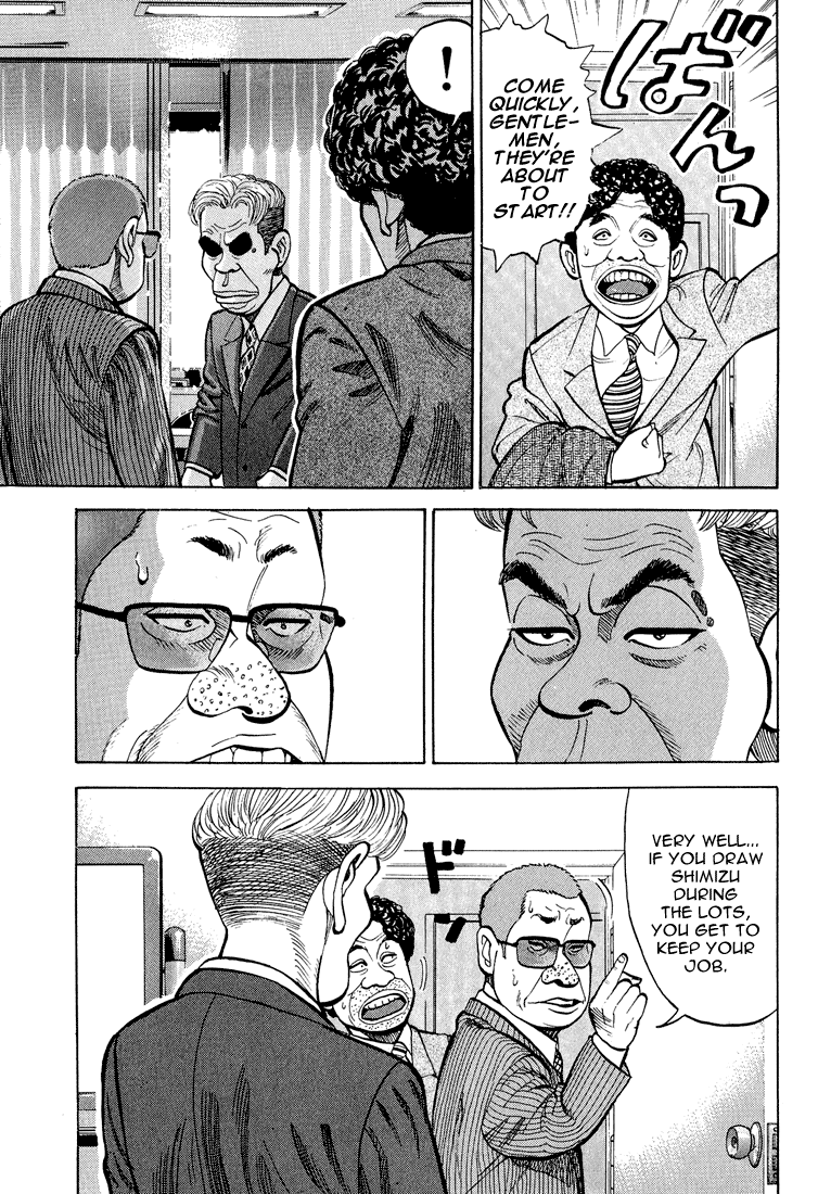 Stopper Busujima Incidents in the Past 第7页