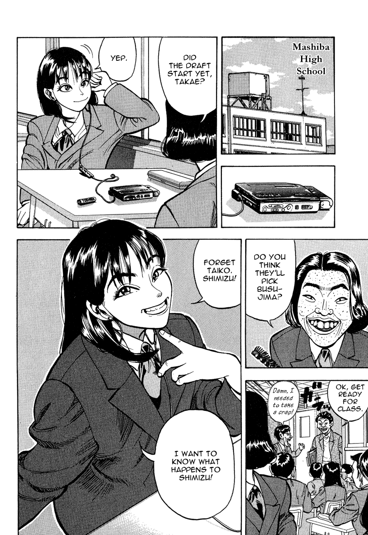 Stopper Busujima Incidents in the Past 第8页