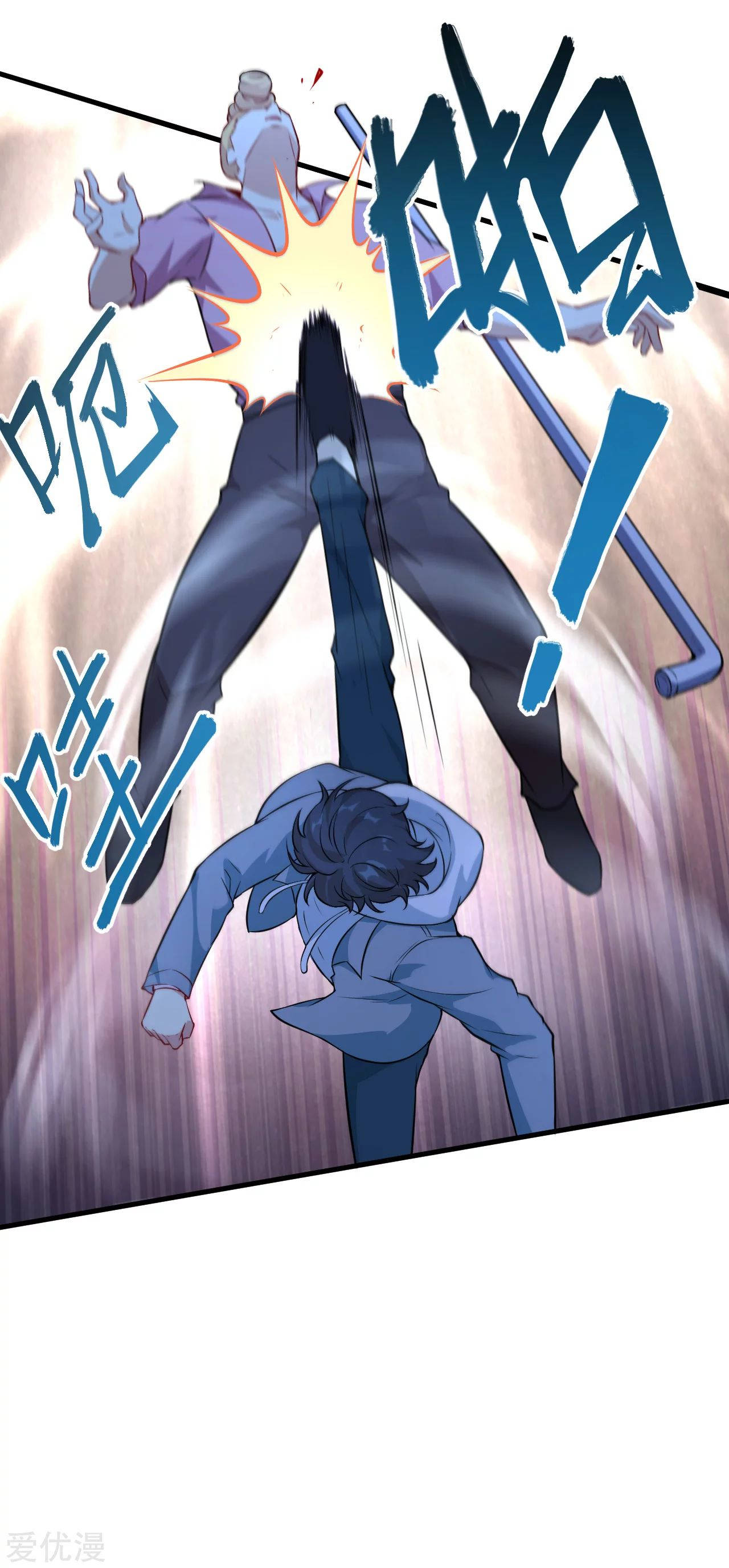 Cultivator From the Future Ch. 1 第29页