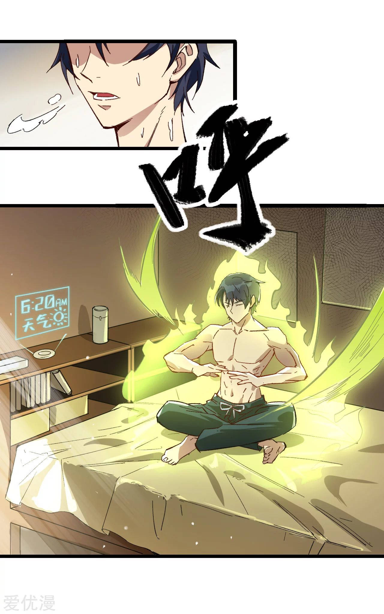 Cultivator From the Future Ch. 1 第64页
