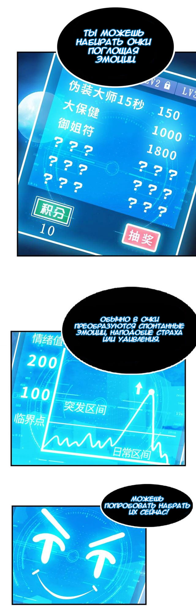 I Am an Invincible Genius Глава 1 第11页
