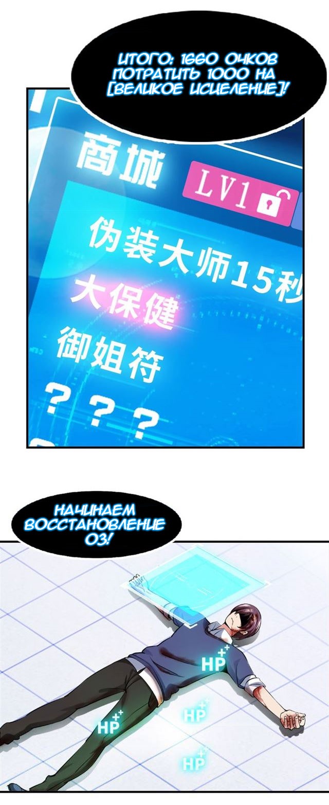 I Am an Invincible Genius Глава 1 第24页
