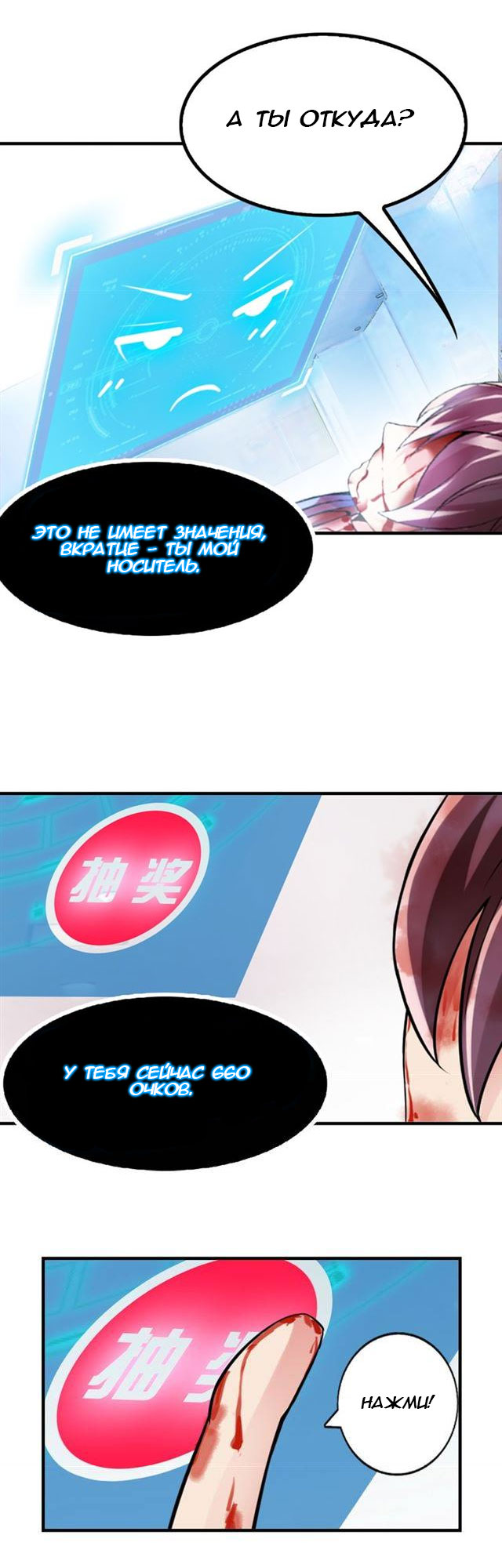 I Am an Invincible Genius Глава 1 第27页