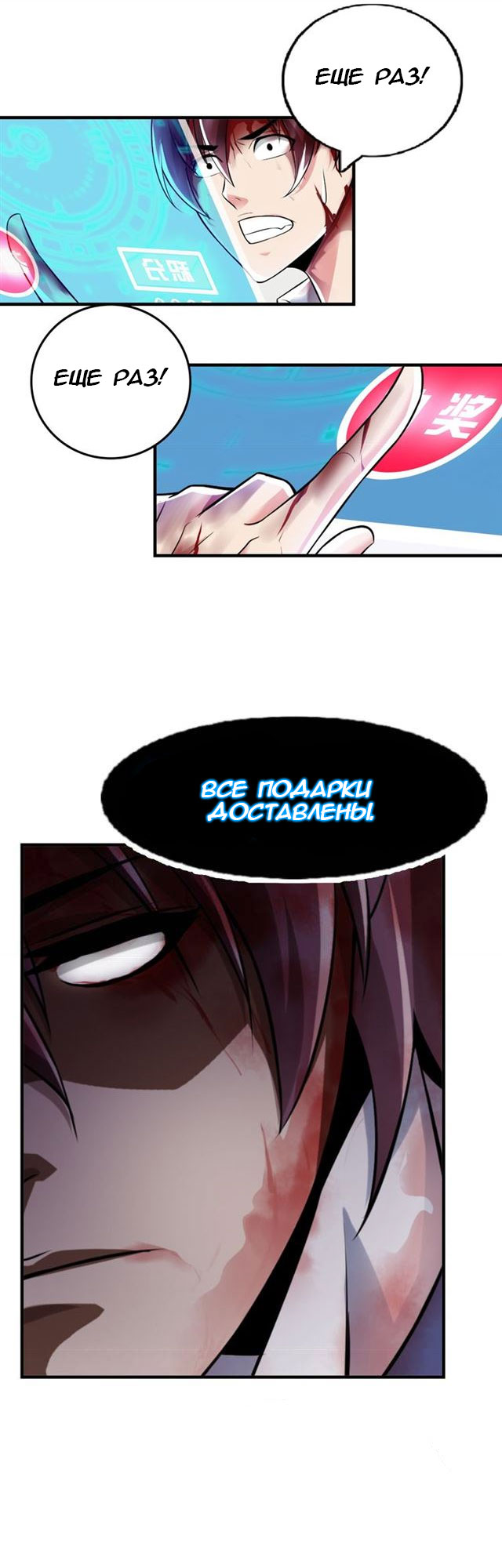 I Am an Invincible Genius Глава 1 第30页