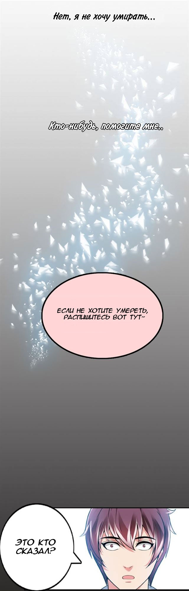 I Am an Invincible Genius Глава 1 第5页
