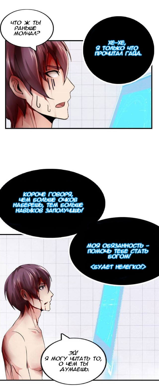I Am an Invincible Genius Глава 1 第41页