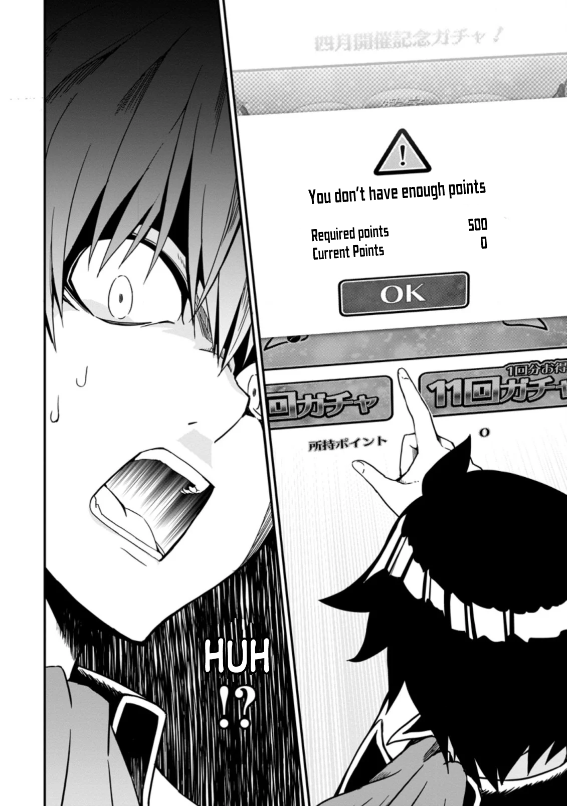 Hazure Skill "Gacha" de Tsuihou Sareta Ore wa, Wagamama Osananajimi wo Zetsuen Shi Kakusei Suru ~Bannou Cheat Skill wo Getto Shite, Mezase Rakuraku Saikyou Slow Life!~ Vol. 1 Ch. 1.2 第4页