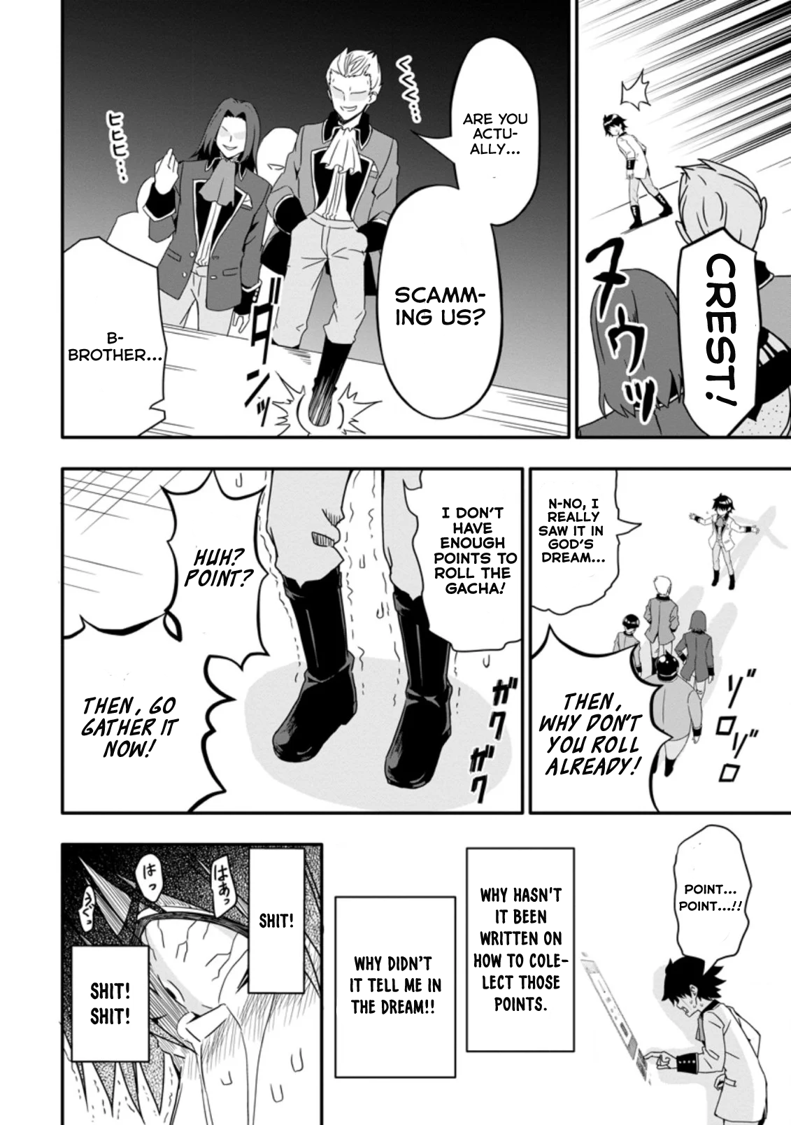 Hazure Skill "Gacha" de Tsuihou Sareta Ore wa, Wagamama Osananajimi wo Zetsuen Shi Kakusei Suru ~Bannou Cheat Skill wo Getto Shite, Mezase Rakuraku Saikyou Slow Life!~ Vol. 1 Ch. 1.2 第5页