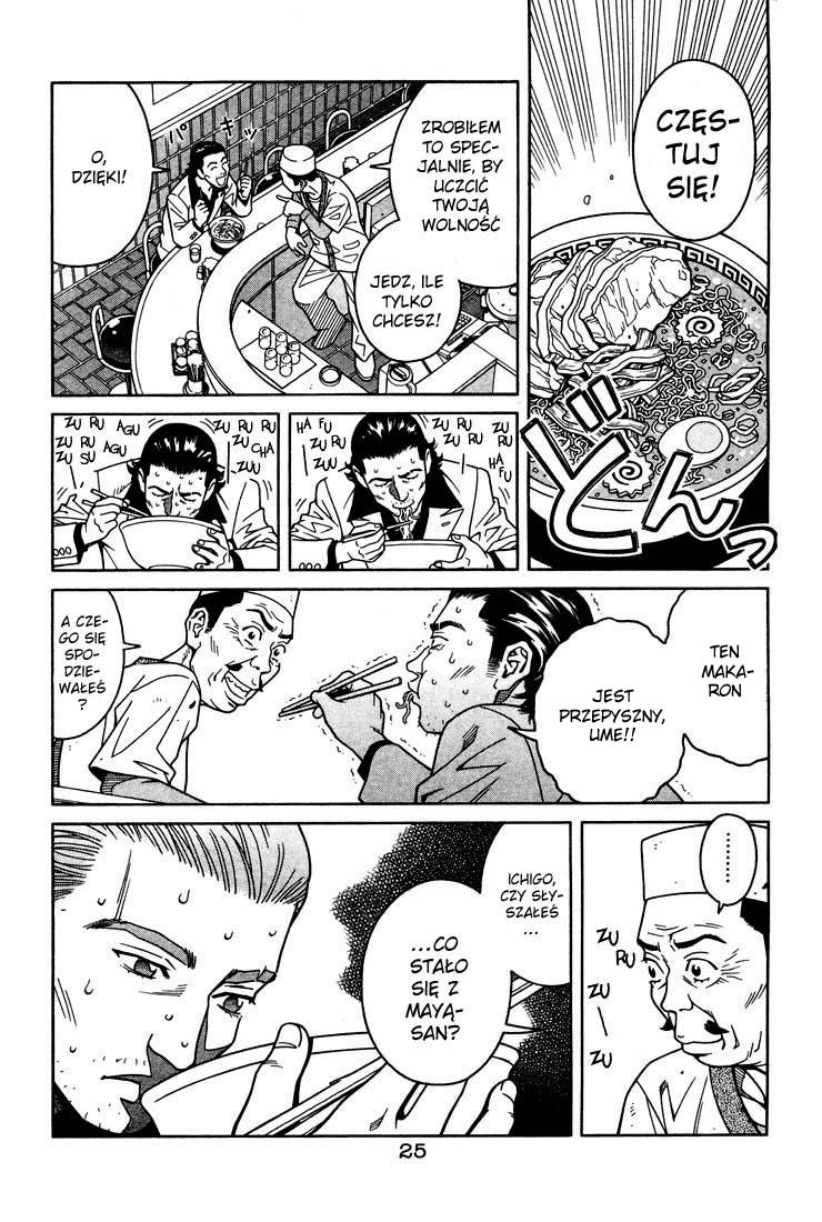 Chocolat Vol. 1 Ch. 1 第25页