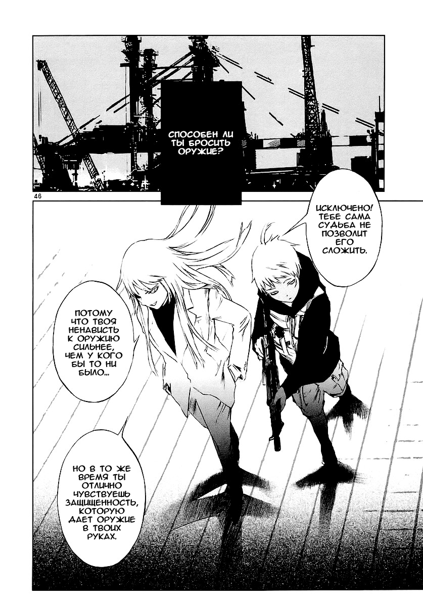 Jormungand Огненный кролик 第49页