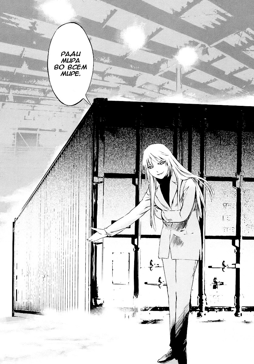 Jormungand Огненный кролик 第51页