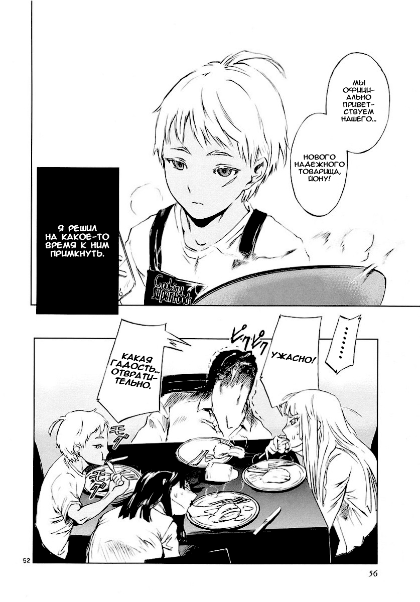 Jormungand Огненный кролик 第55页