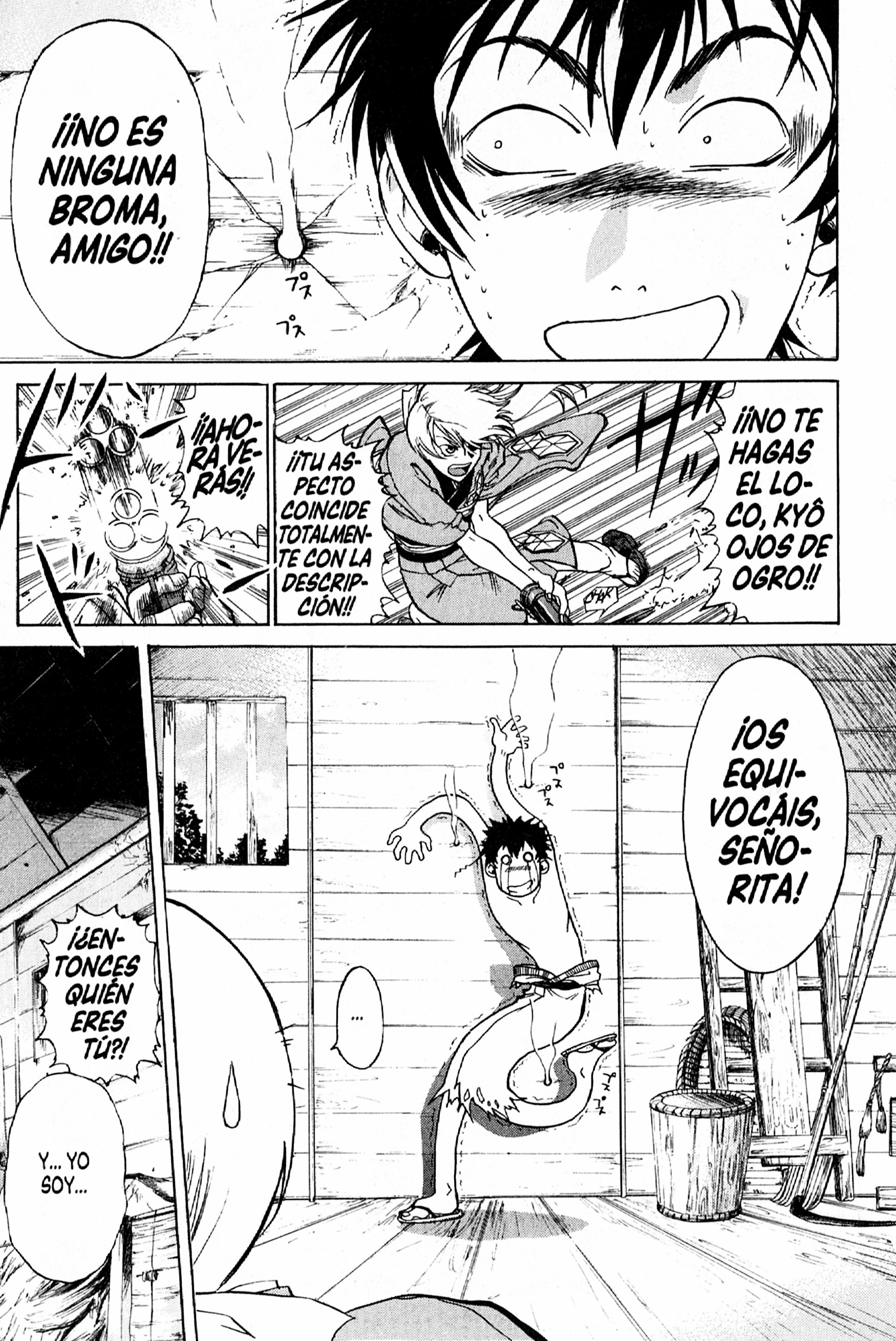 Samurai Deeper Kyo Kyôshiro Mibu 第18页
