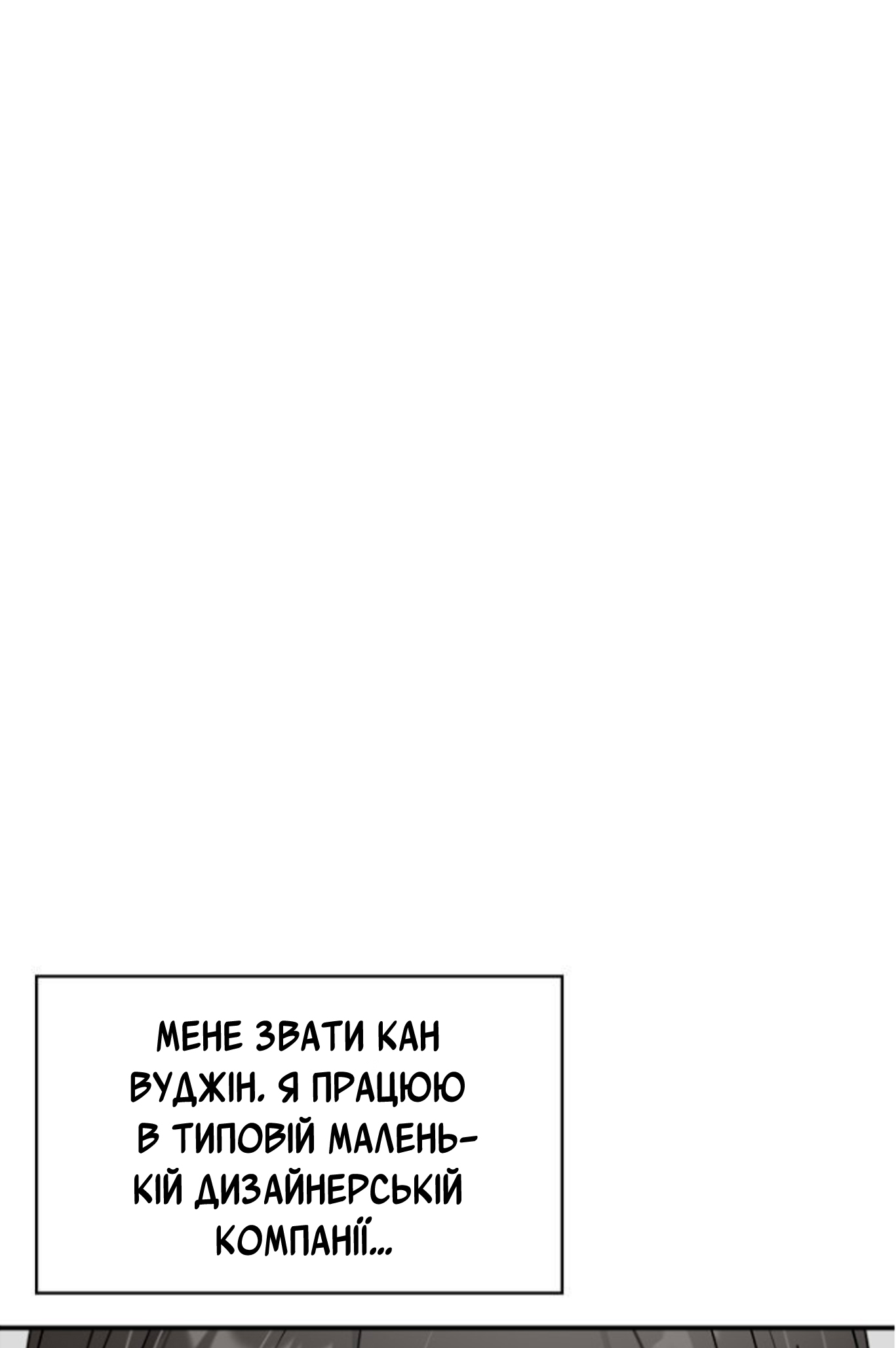 Daetteum Chakgakdanghaetda Goemul Cheonjaebaeu-ro Пролог 第1页