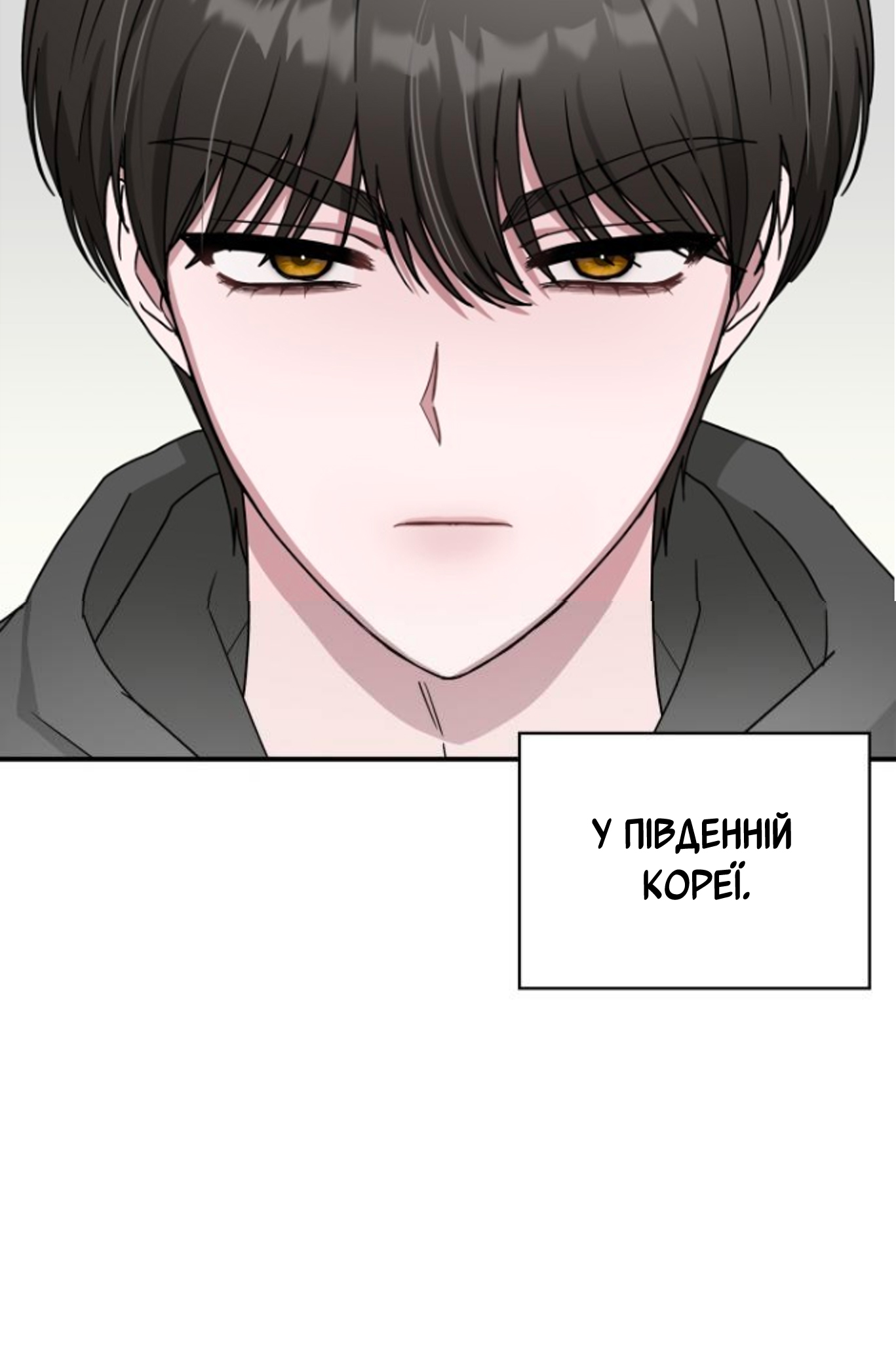 Daetteum Chakgakdanghaetda Goemul Cheonjaebaeu-ro Пролог 第2页