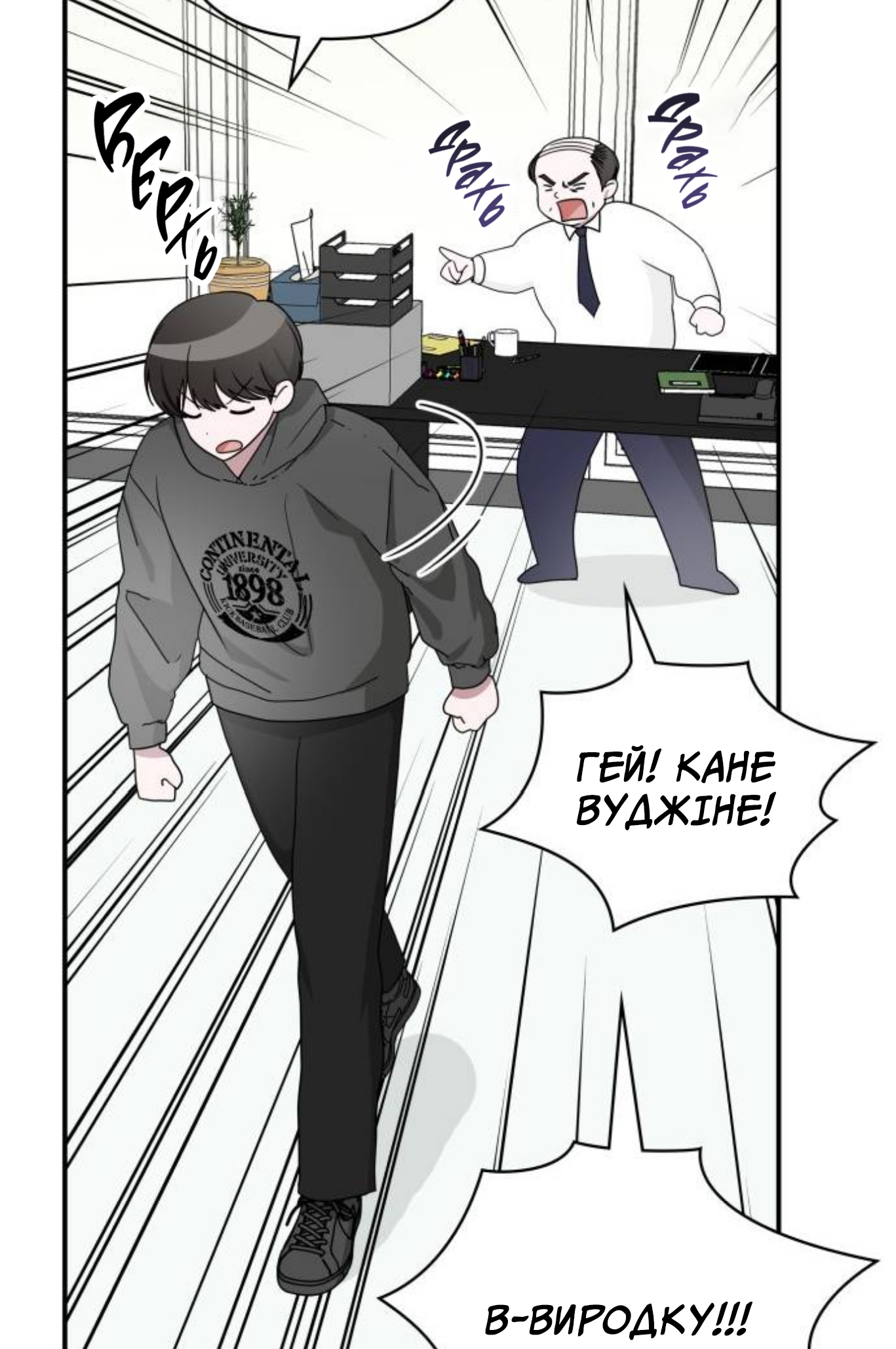 Daetteum Chakgakdanghaetda Goemul Cheonjaebaeu-ro Пролог 第12页