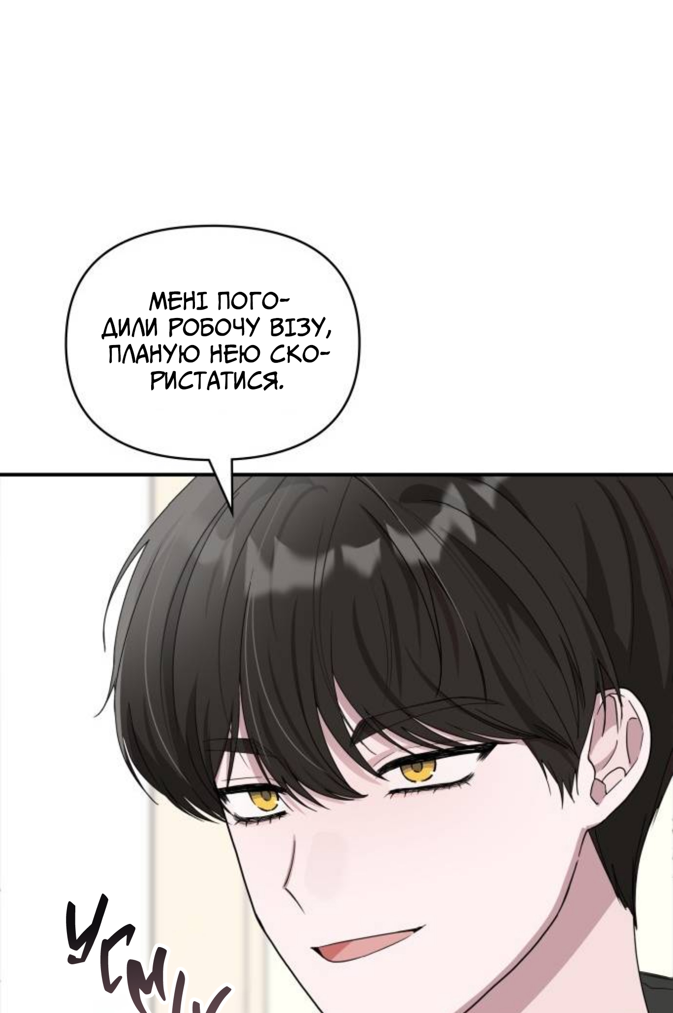 Daetteum Chakgakdanghaetda Goemul Cheonjaebaeu-ro Пролог 第15页